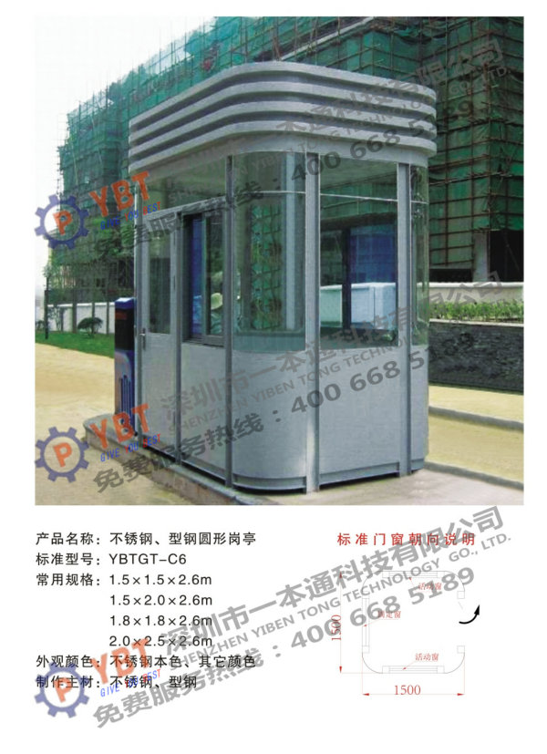 不銹鋼、型鋼圓形崗?fù)6